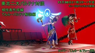 【スマブラSP】てんらーさんとまったり対戦