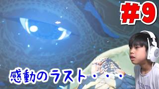 ついに！感動のラストシーン！モンハンストーリーズ３　＃9