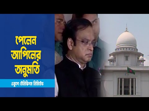 ৩ কারণে জামিন পেলেন হাজী সেলিম