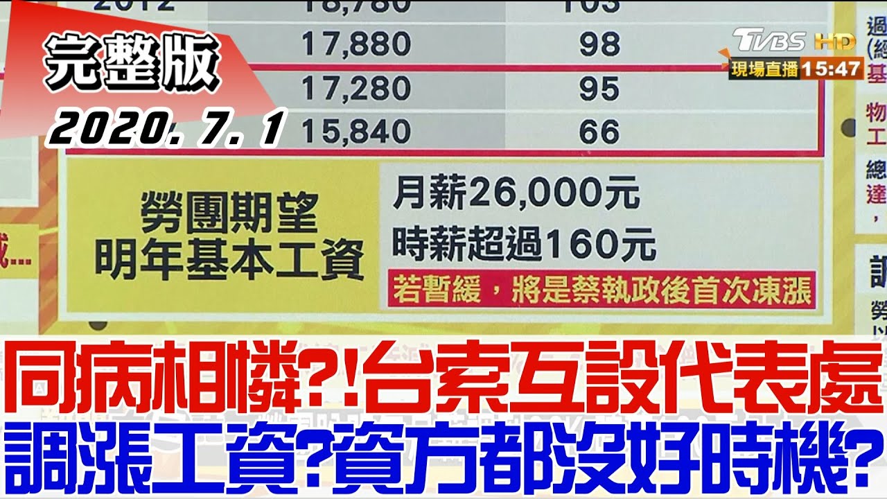 港國安法生效 譚偉恩:我方「港澳關係條例」須相應調整