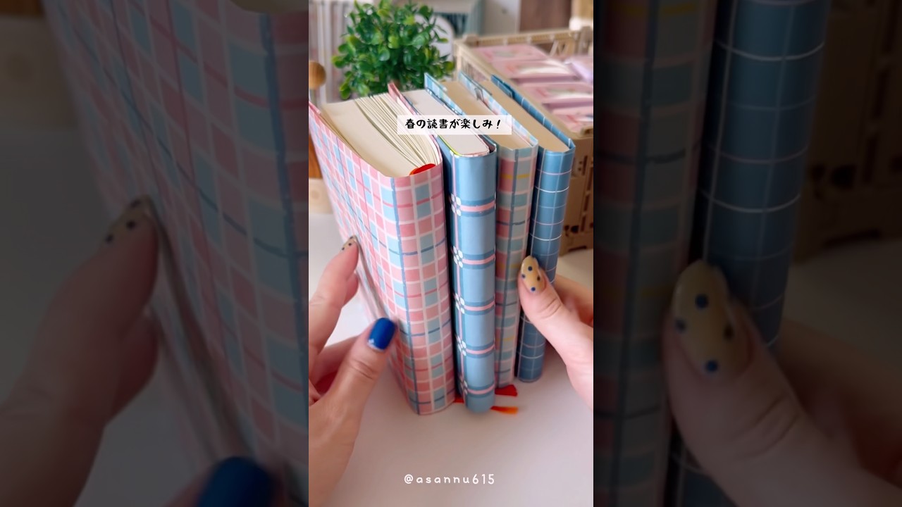 オリジナルペーパーで本の衣替え📚🌸