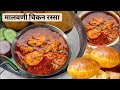 गटारी स्पेशल मालवणी चिकन थाळी Malvani Chicken Curr