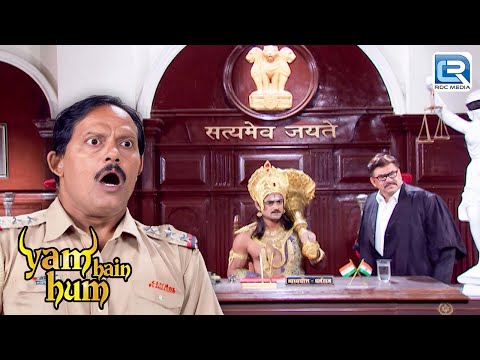 क्या हुआ जब यमराज बैठ गए धर्मराज की खुर्सी पर | Yam Hai Ham | यम है हम | Full Episode 152