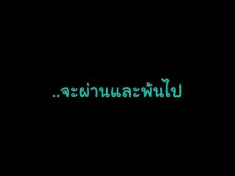 คลิกเพื่อดูคลิปวิดีโอ