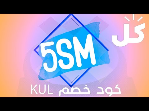 طريقة الشراء من كل - kul بالفيديو