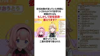 東堂コハクのヤバすぎる雑学 #にじさんじ