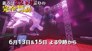 【視聴者参加型】MinecraftSASUKE ver.Cookie #44 DAY1【1.12.2】
