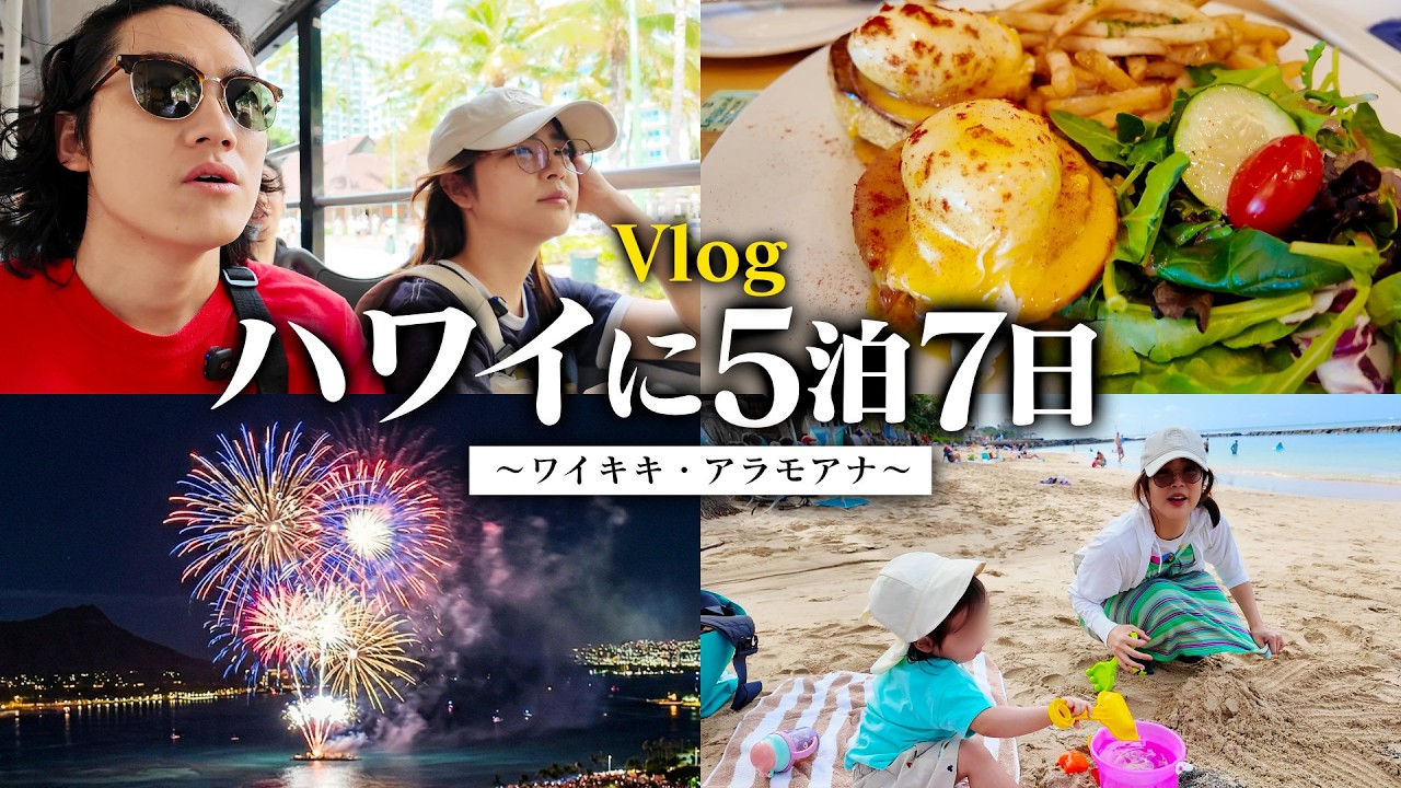 【🇺🇸Vlog】両親連れて初めてのハワイ旅行！物価高すぎてホテルで自炊&古着屋巡りの1日。【5泊7日ハワイ旅行/レイバンメタ】