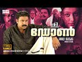 Super Hit Malayalam Action Thriller Full Movie The Don Dileep Harisree Asokan Lal Gopika