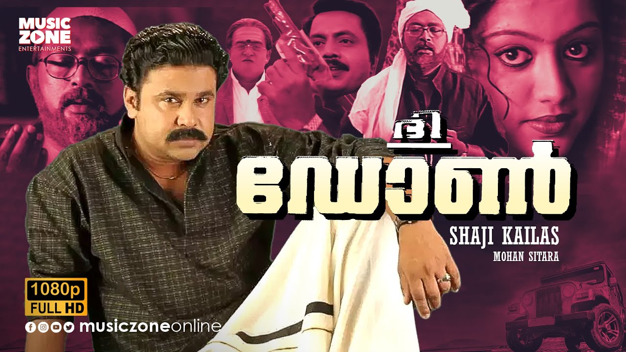 Super Hit Malayalam Action Thriller Full Movie | The Don | Dileep | Harisree Asokan | Lal | Gopika |