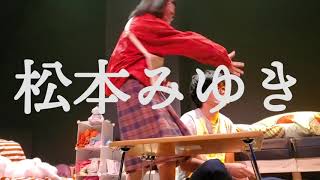 マチルダアパルトマン「世界も三角、土俵も三角」予告