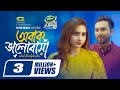 Obak Bhalobasha অবাক ভালোবাসা Full Natok Jovan Keya Payel New Eid Natok 2024