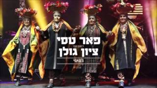 ג׳ננתני