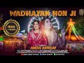 Wadhayan Hon Ji New Punjabi Christmas Geet 2025 Anum Ashraf Official