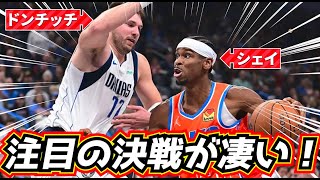 ここのDF鬼過ぎて何回も見返してしまった…こんなベタベタにつかれたらボール持つの嫌になるわ…(最高の賛辞) - 【注目の決戦!】"ドンチッチ対策"が凄すぎる! 最強!OKCサンダーの強さとは?