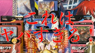 【ヴァンガード】ヴァンガードoverDress始動！今すぐスタートデッキを手に入れろ！【オーバードレス】【開封】