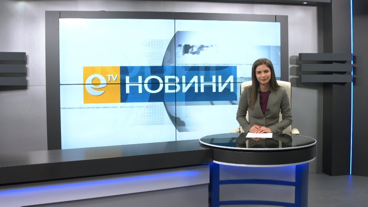 Новини 07 02 2018
