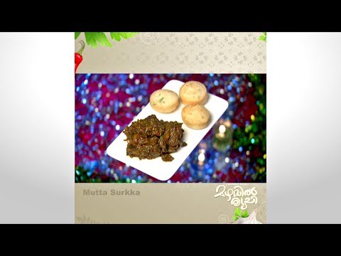 Mazhavil Ruchi I Mutta Surkka I Mazhavil Manorama