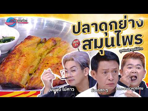 คลิกเพื่อดูคลิปวิดีโอ