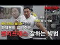 한국신기록 보유자 벤치프레스 잘 하는 법 대공개(270kg 너도 할 수 있어)