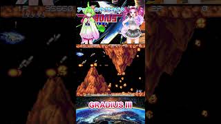 グラディウスⅢ アッパーミサイルでイク！３面をやるわ！アーケードアーカイブス
