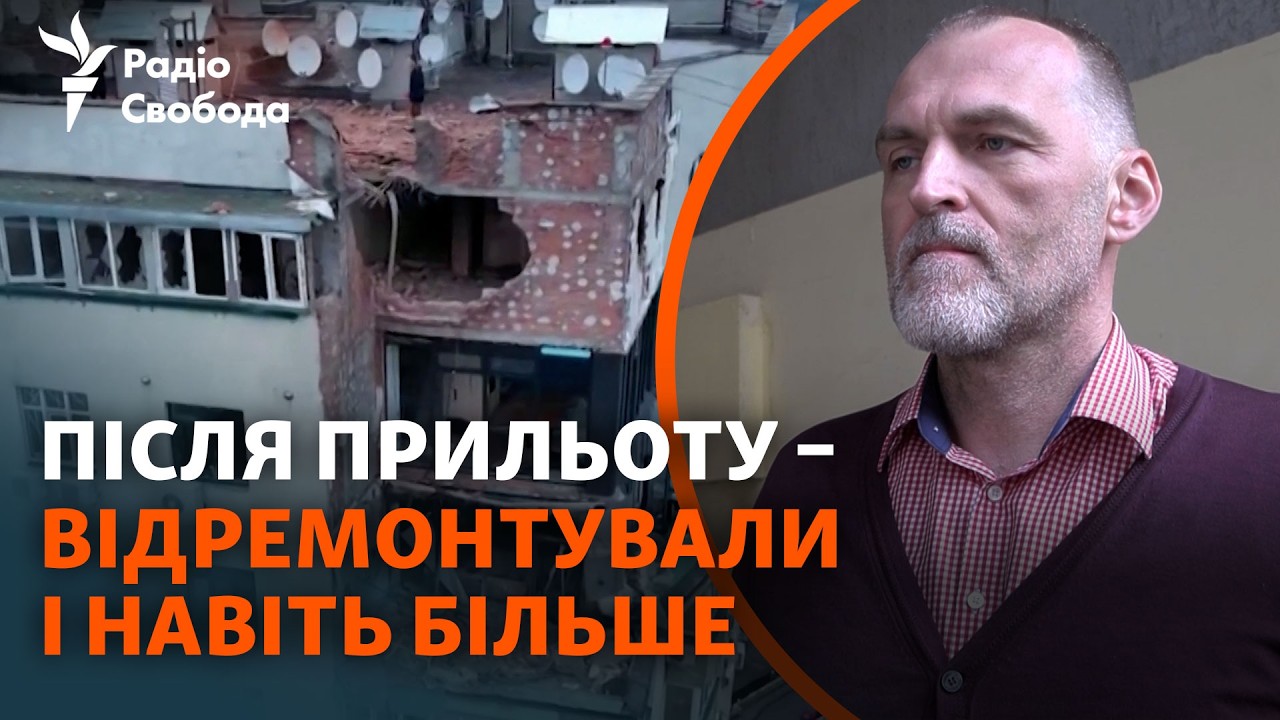 Чи може київська багатоповерхівка бути готовою до атак РФ і тривалих блекау?