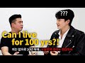 [EN] 100세까지 살려면 알아야 할 상식 Q&A [feat.(주)피트] l How To Live for 100 Years Old