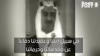 The anniversary of the death of King Faisal bin Abdulaziz