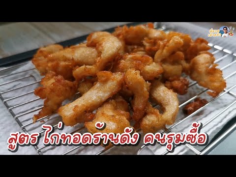 คลิกเพื่อดูคลิปวิดีโอ