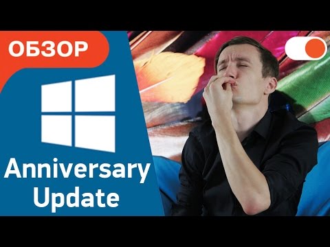5 фишек Windows 10 Anniversary Update Video
