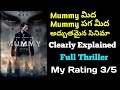 The Mummy 2017 Hollywood movie Clearly Explained in Telugu || The Mummy Story Explained in Telugu