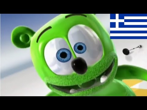 Gummibär - Mi Kai Mi (Greek Version) Gummy Bear Buj Buj Polka