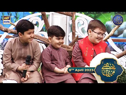 Nannhe Mehmaan | Kids Segment | Ahmed Shah | Waseem Badami | 8th April 2023 #shaneramzan