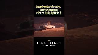 太刀打ちできないボンドたち、助けてくれたのはバウマ！ええ奴や！【007 First Light】