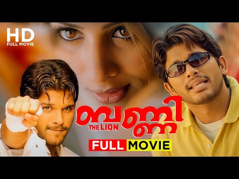Bunny Malayalam Full Movie HD | Allu Arjun | Malayalam Dubbed Movie | Action Movie |