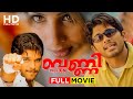 Bunny Malayalam Full Movie HD Allu Arjun Malayalam Dubbed Movie Action Movie