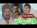 Srihari And Nagendra Babu S Ganapathi South Full Length Movie Ashwini Manya Super Hit Movies