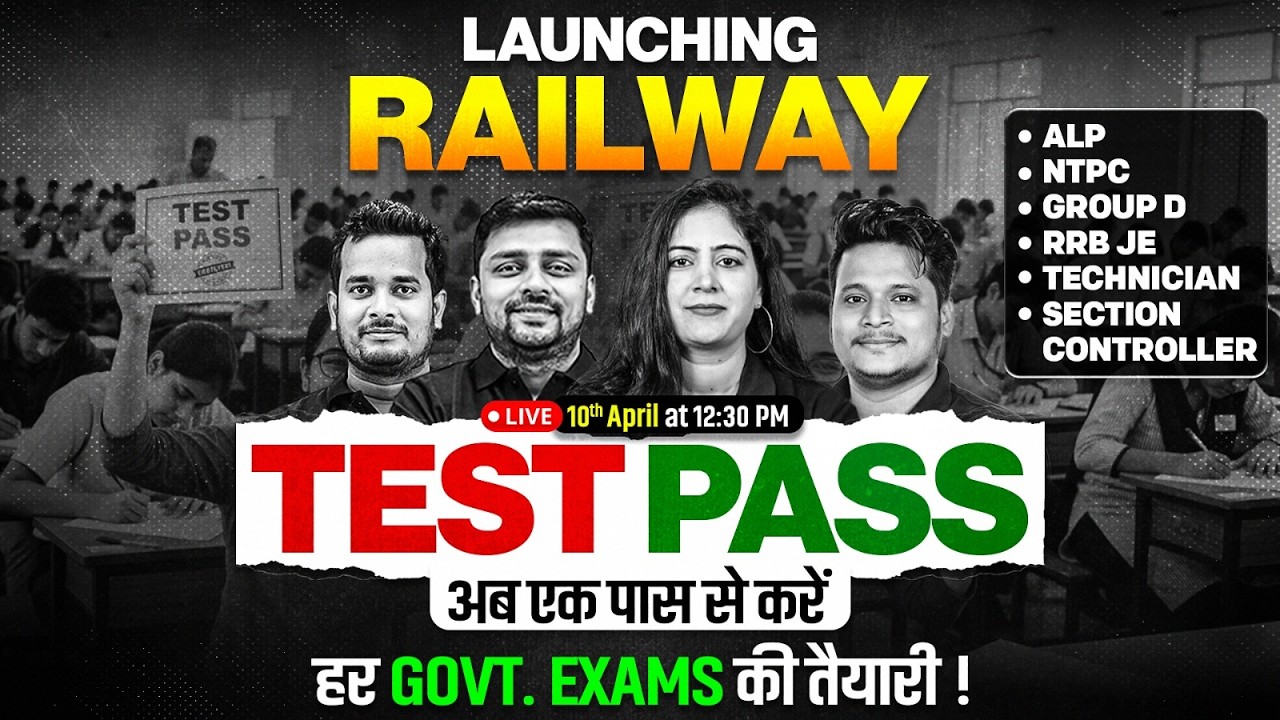 One Test Pass for All Govt Exams | ALP, NTPC, Group D, JE + Technician | Railway Test Pass 2026