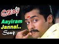 Vel | Tamil Movie Video Songs | Vel Songs | Aayiram Jannal Song | Suriya Best hits | Yuvan best hits