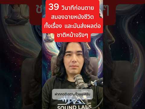คลิกเพื่อดูคลิปวิดีโอ