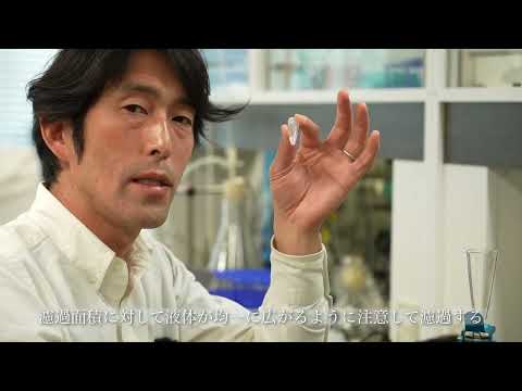 微生物生態研究のための実験手順解説～野外試料採集から現存量の見積編～