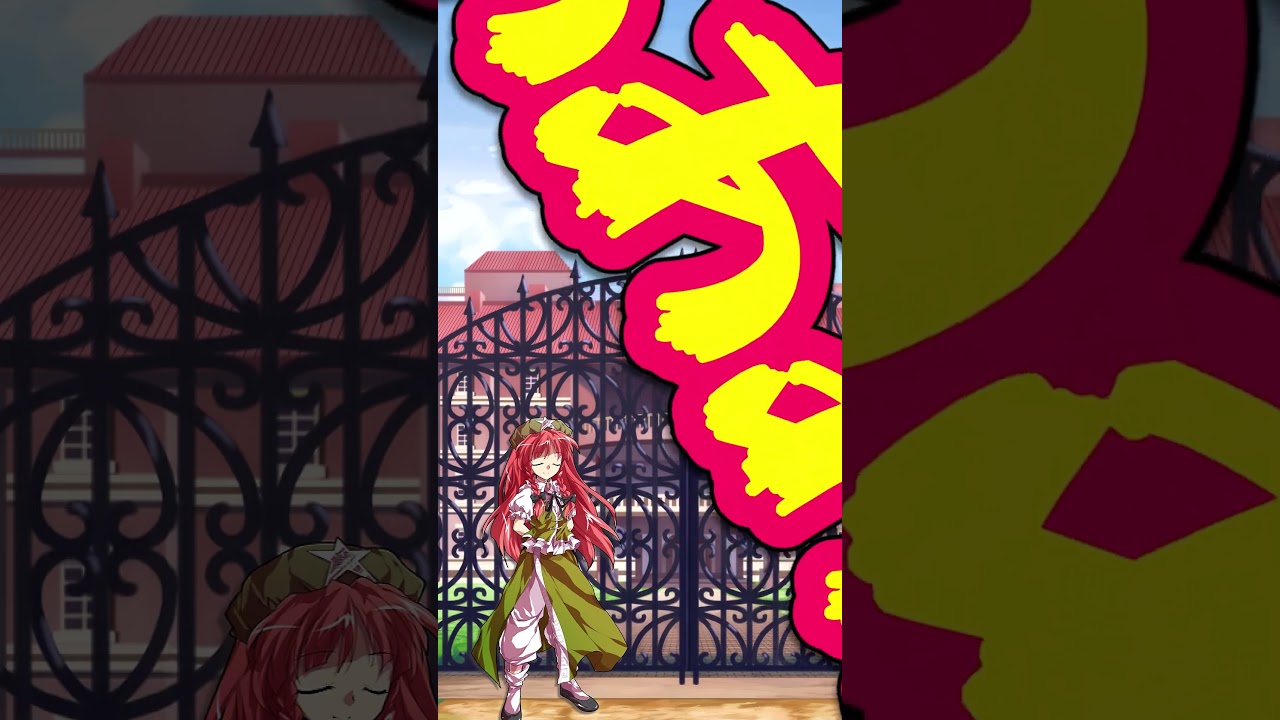 【ゆっくり茶番劇】バニーフランちゃん#shorts #ゆっくり茶番 #ゆっくり茶番劇 #東方