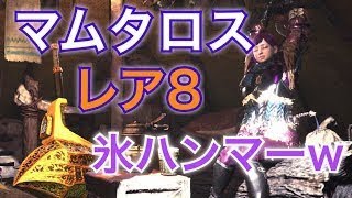 【MHW実況】すまん、それブロスでよくね？w【モンハンワールド】
