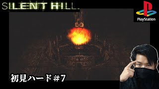 (サイレントヒル１)潜在する怪物(初見ハード)7