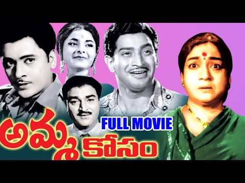 Amma Kosam Telugu Full Movie | Krishna | Anjali Devi | Rekha | Krishnam Raju | Mana Telugu Cinema