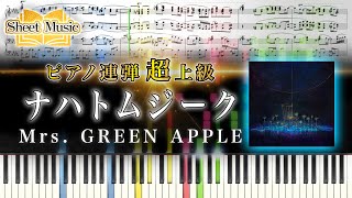 【楽譜】『ナハトムジーク』Mrs.GREENAPPLE (連弾上級)映画『サイレントラブ』主題歌-SuuPIANO-