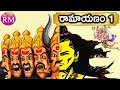 Ramayanam In Telugu Part 1 RM 71