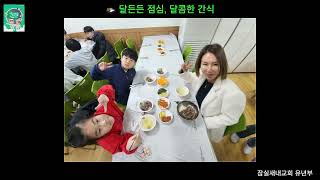 
2026년 겨울성경학교 전체 영상