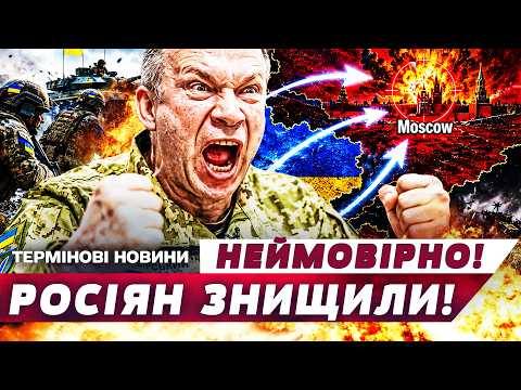 🔴У ЦІ ХВИЛИНИ! КОНТРНАСТУП НА ПОВНУ! ЗСУ ЖЕНУТЬ РОСІЯН З ПІВДНЯ ГЕТЬ! РОЗГРОМ АРМІЇ РФ!