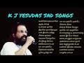 K J YESUDAS Song Tamil Sad Song கே ஜே யேசுதாஸ் சோக பாடல்க�